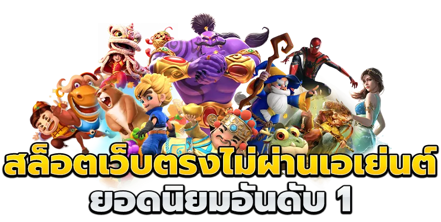 69th slot ทาง เข้า มือ ถือ
