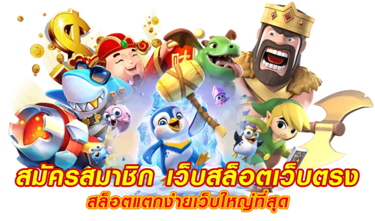 ทาง เข้า จินดา 888